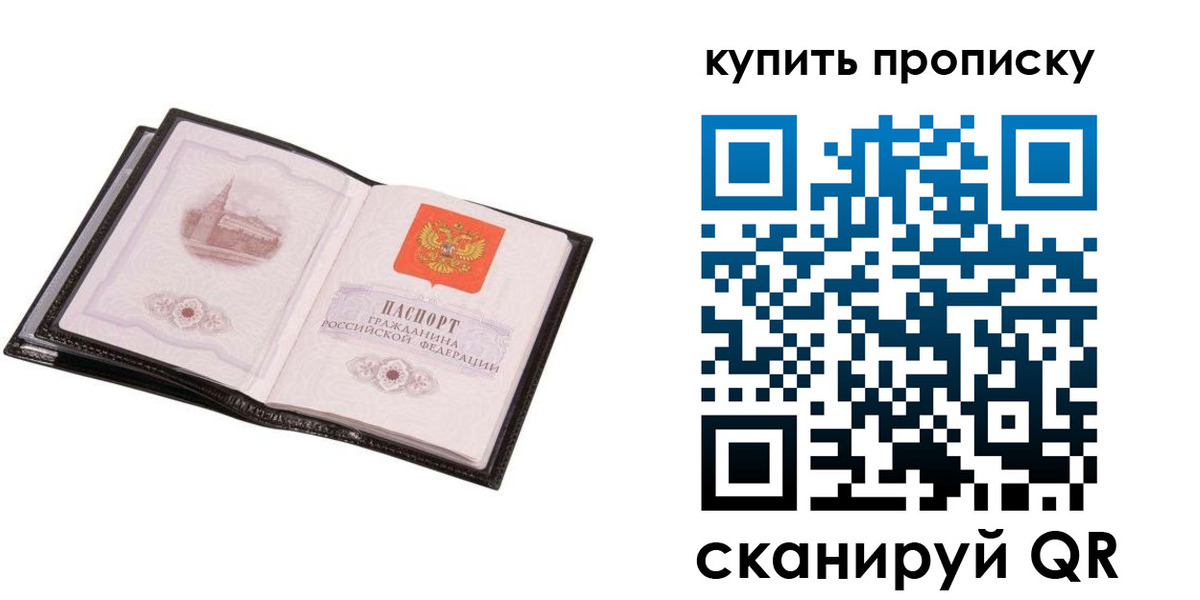 прописка паспорт в Слободской